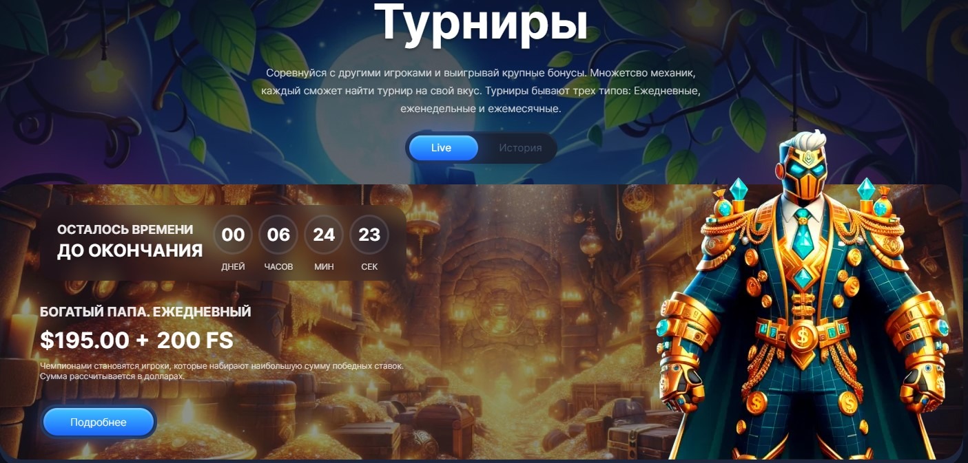 Vodka Casino официальный сайт и турниры